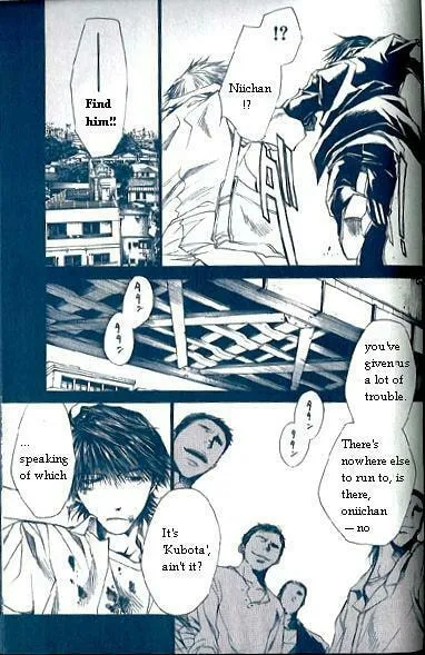 Read Wild Adapter chapter 32 image 3 on Lezhin