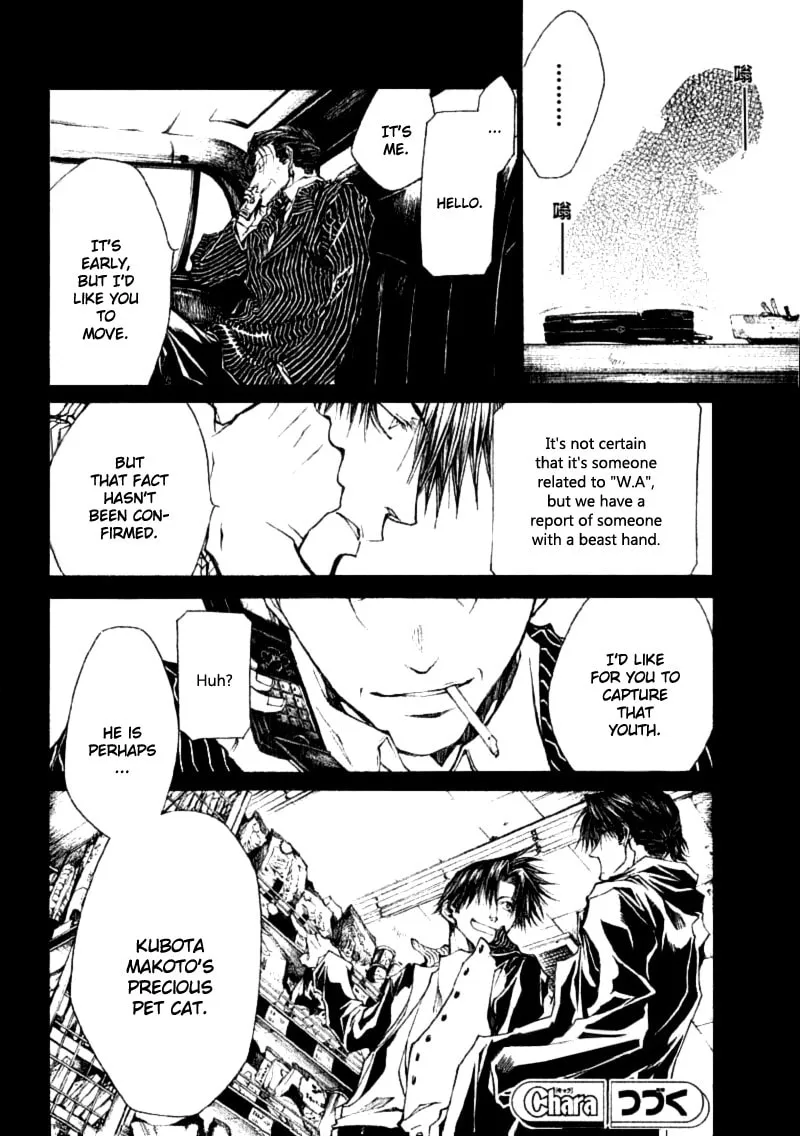 Read Wild Adapter chapter 34 image 21 on Lezhin