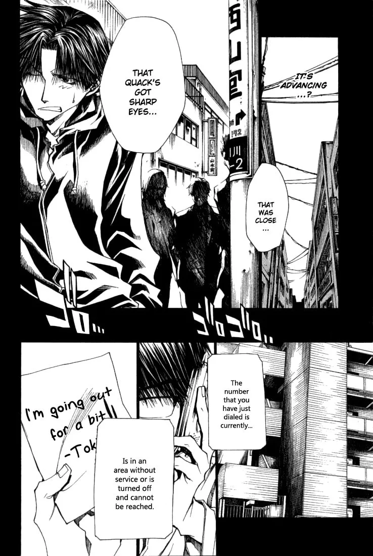 Read Wild Adapter chapter 35 image 15 on Lezhin