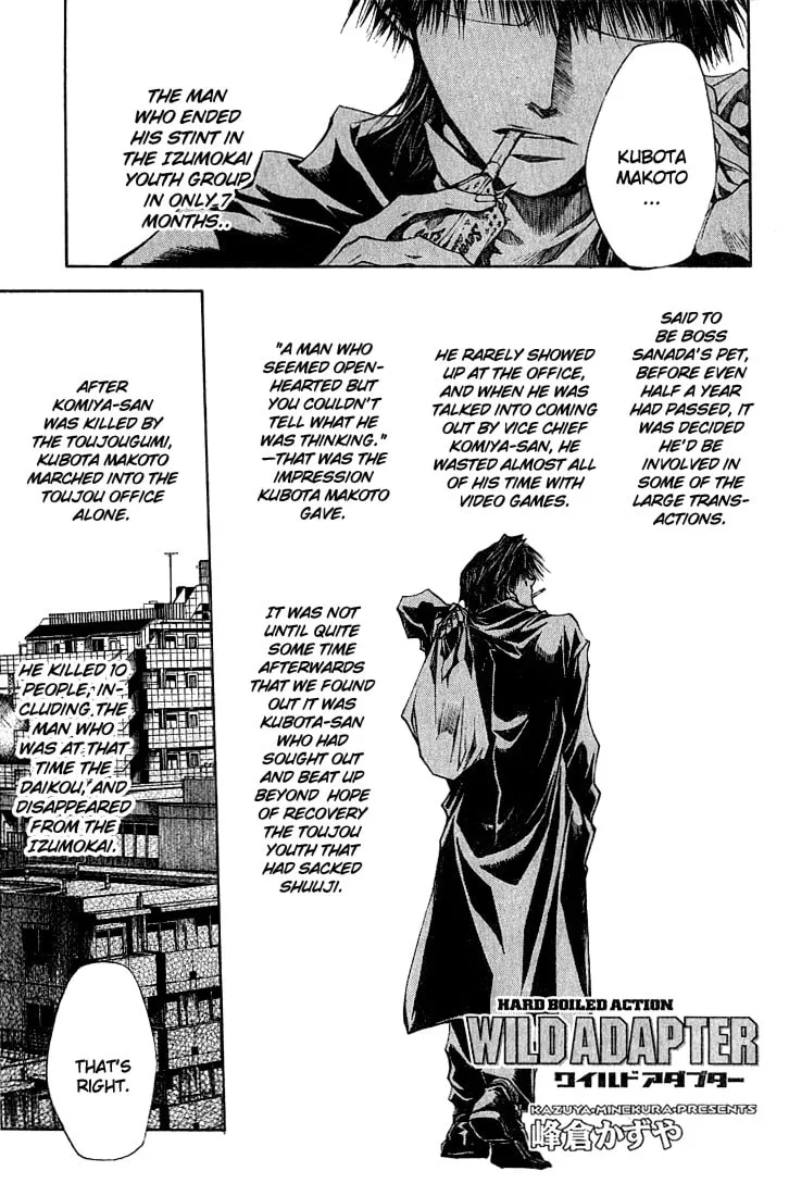 Read Wild Adapter chapter 36 image 1 on Lezhin