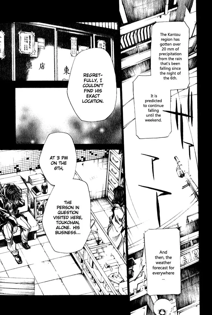 Read Wild Adapter chapter 36 image 15 on Lezhin