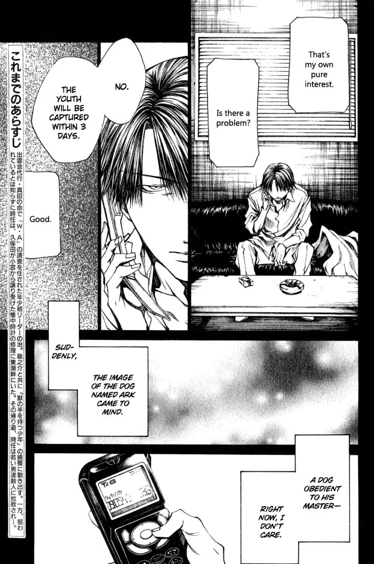 Read Wild Adapter chapter 36 image 3 on Lezhin