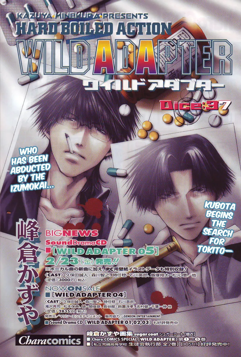 Read Wild Adapter chapter 37 image 1 on Lezhin