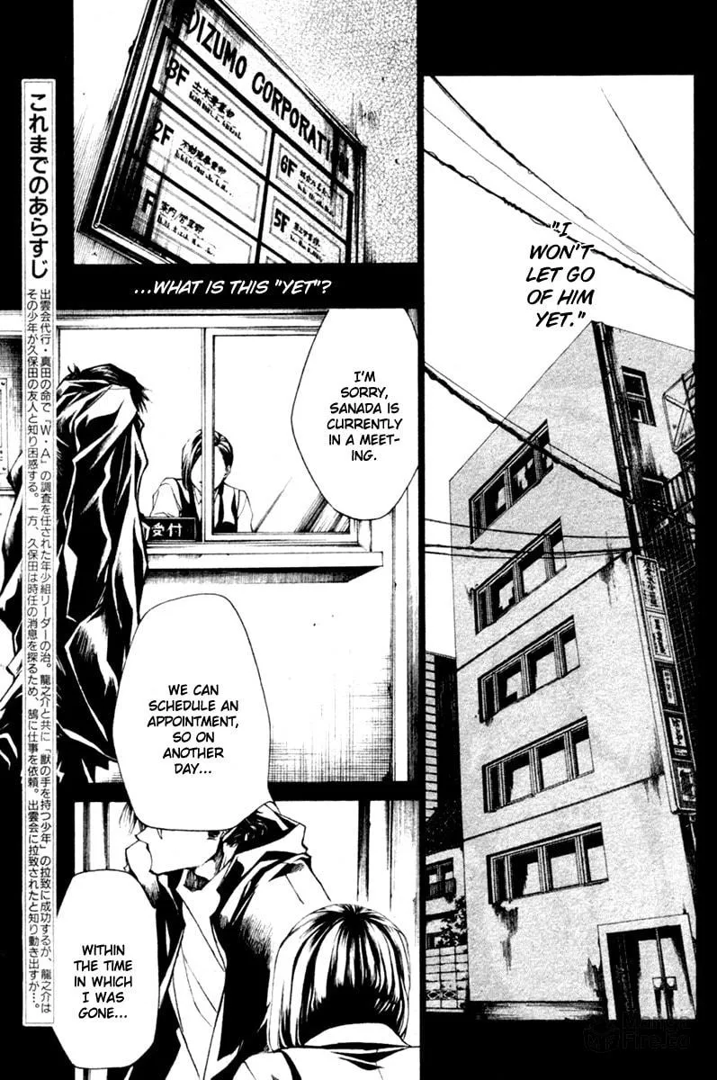 Read Wild Adapter chapter 37 image 2 on Lezhin
