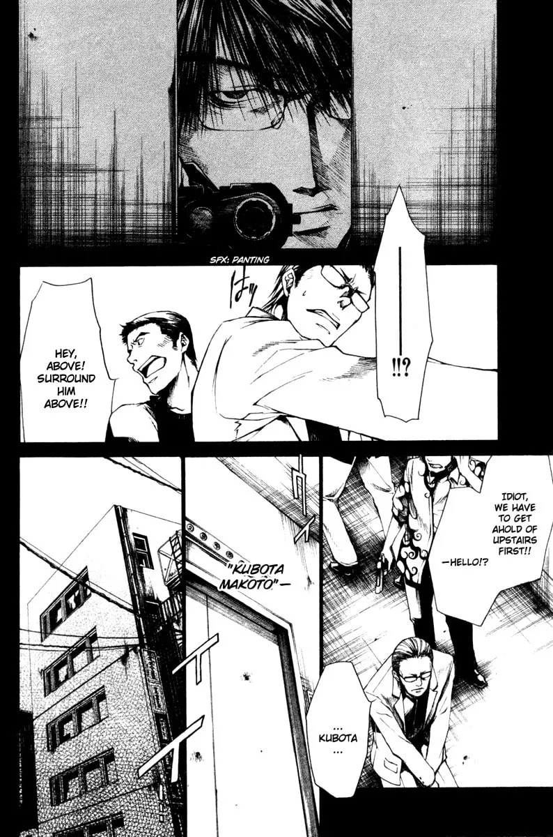 Read Wild Adapter chapter 37 image 7 on Lezhin