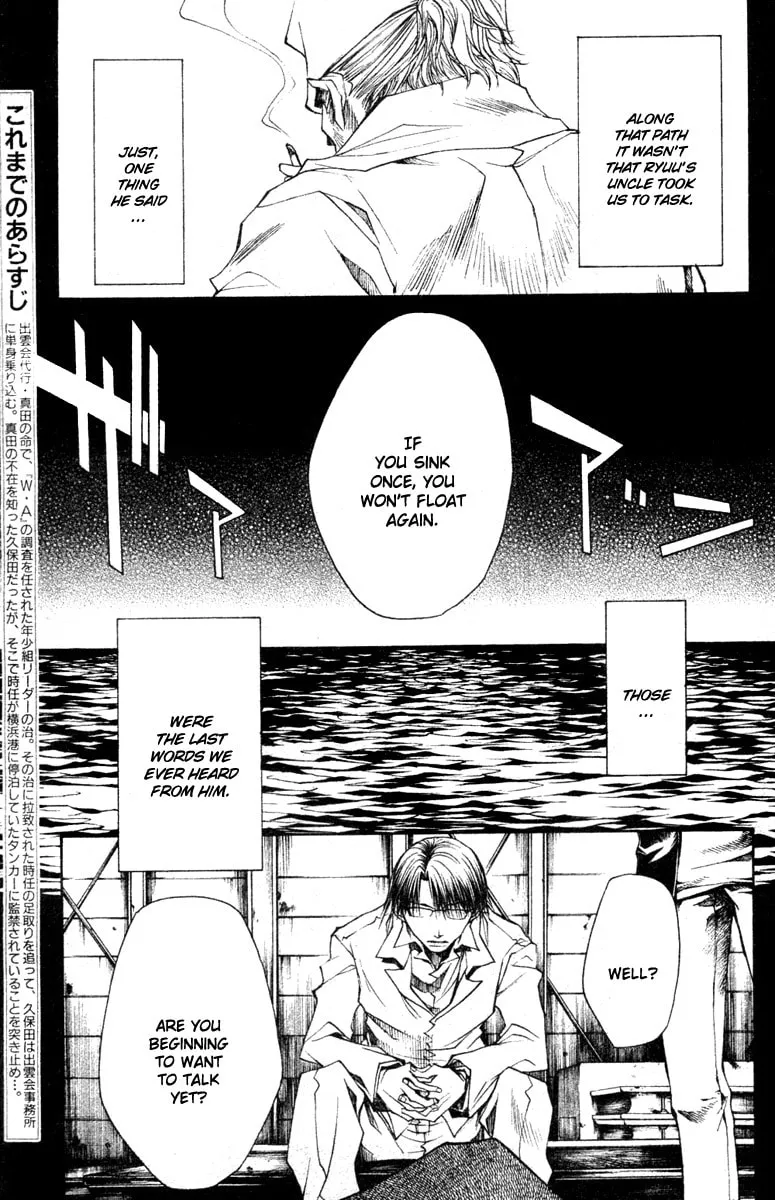 Read Wild Adapter chapter 38 image 3 on Lezhin