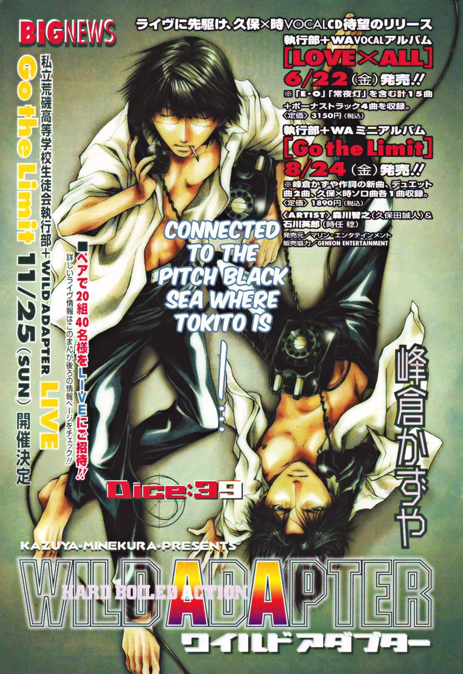 Read Wild Adapter chapter 39 image 1 on Lezhin