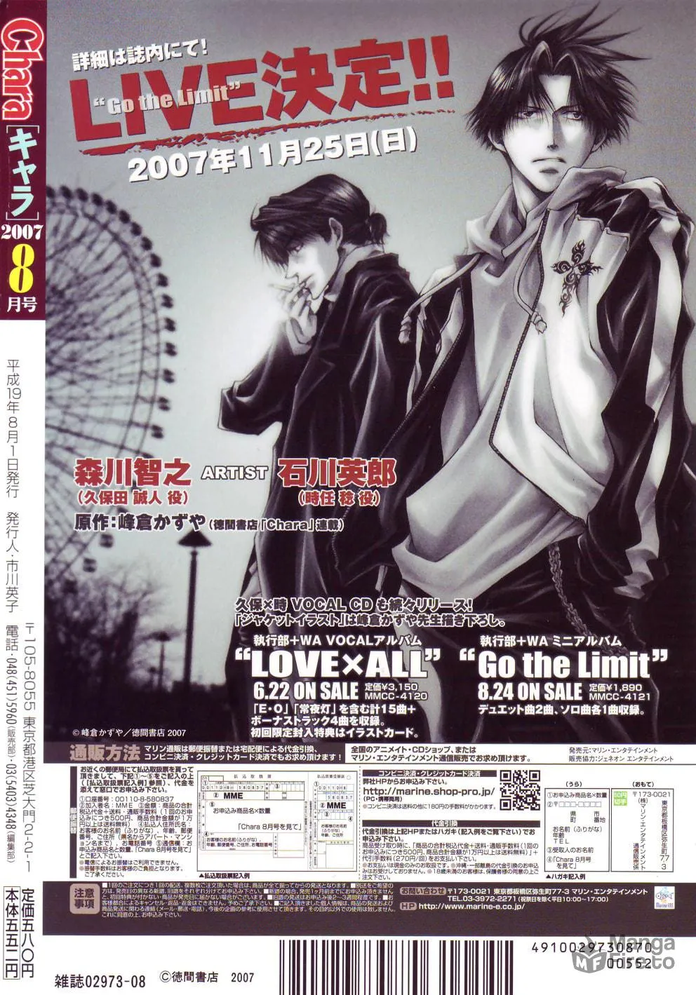 Read Wild Adapter chapter 39 image 17 on Lezhin