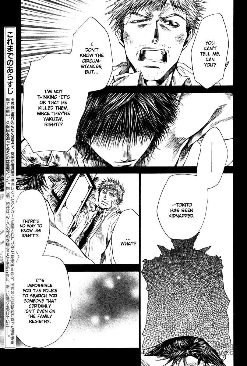 Read Wild Adapter chapter 39 image 2 on Lezhin