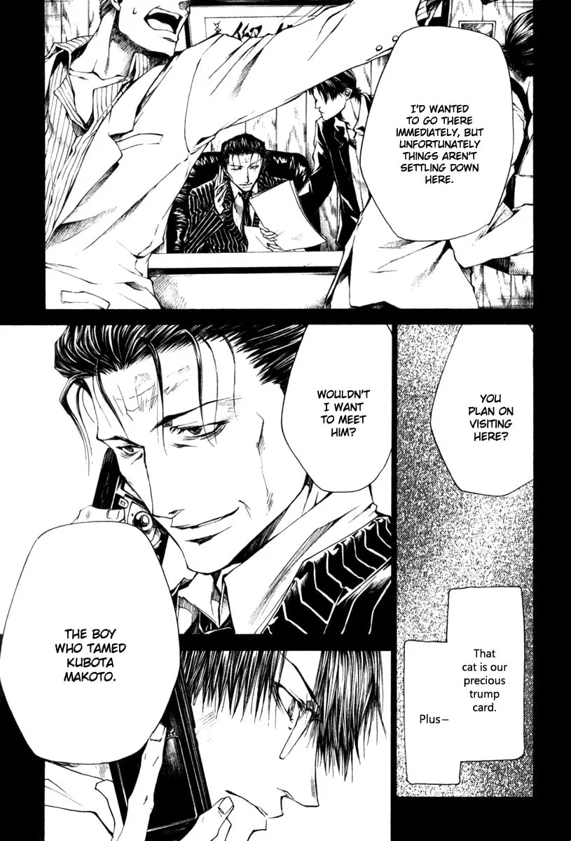 Read Wild Adapter chapter 39 image 6 on Lezhin