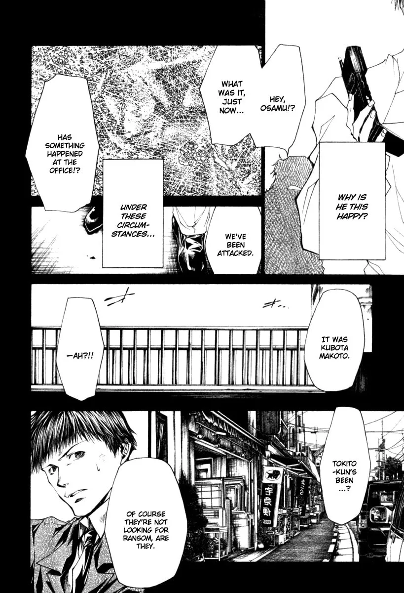 Read Wild Adapter chapter 39 image 7 on Lezhin
