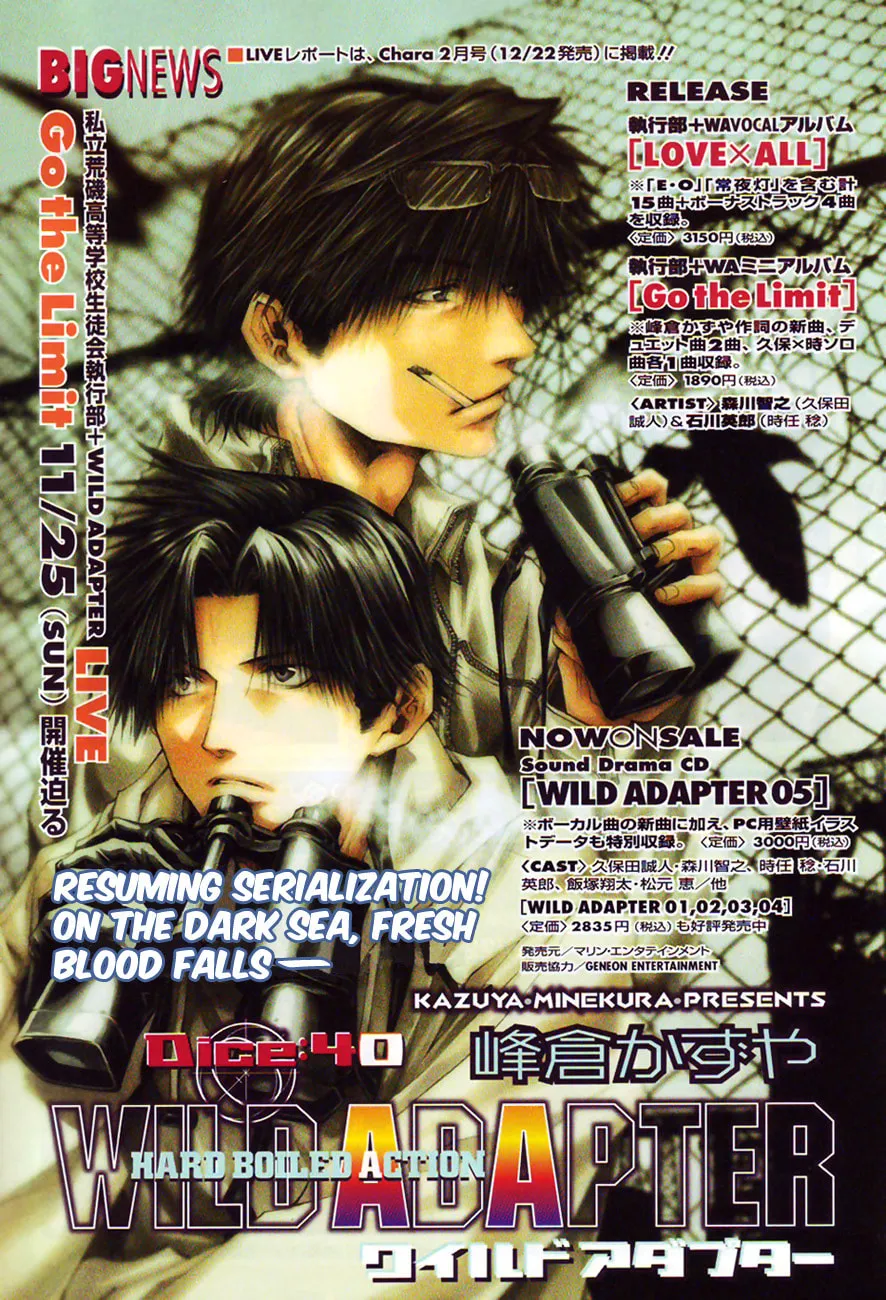 Read Wild Adapter chapter 40 image 1 on Lezhin