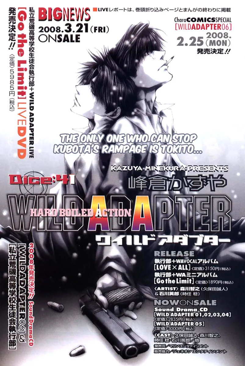Read Wild Adapter chapter 41 image 1 on Lezhin