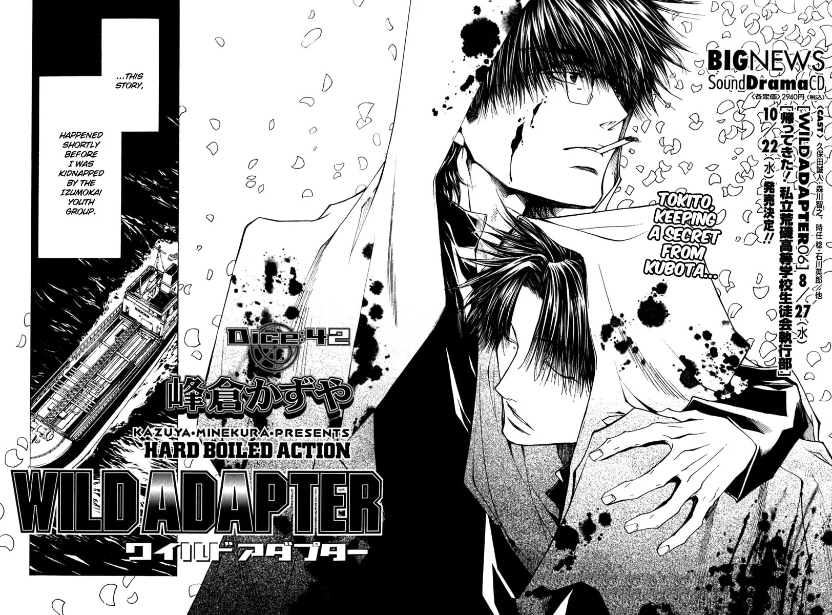 Read Wild Adapter chapter 42 image 3 on Lezhin
