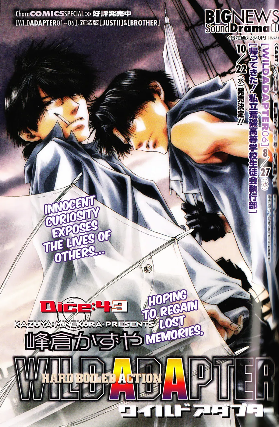 Read Wild Adapter chapter 43 image 1 on Lezhin