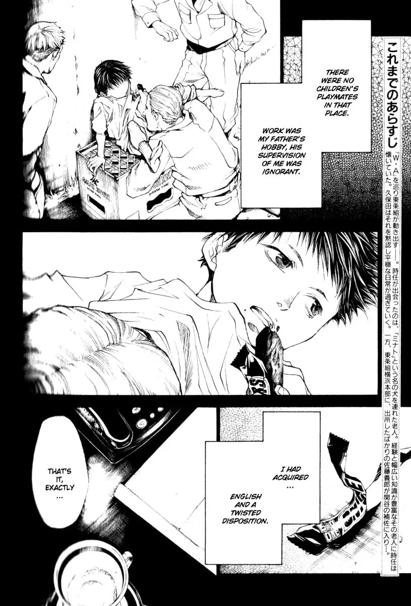 Read Wild Adapter chapter 43 image 3 on Lezhin