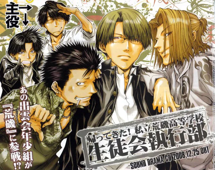 Read Wild Adapter chapter 44 image 1 on Lezhin