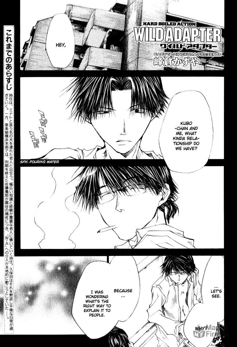 Read Wild Adapter chapter 44 image 2 on Lezhin