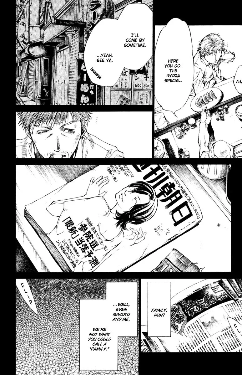 Read Wild Adapter chapter 45 image 6 on Lezhin