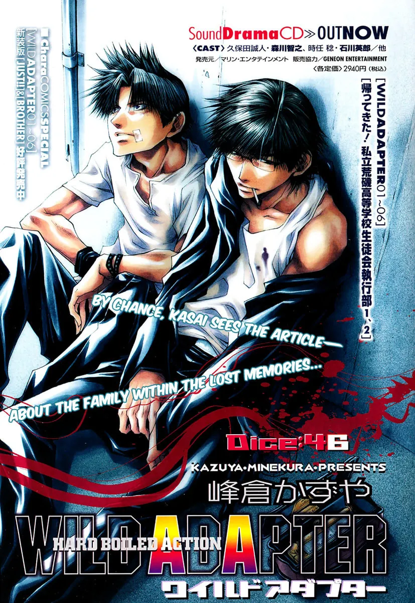 Read Wild Adapter chapter 46 image 1 on Lezhin