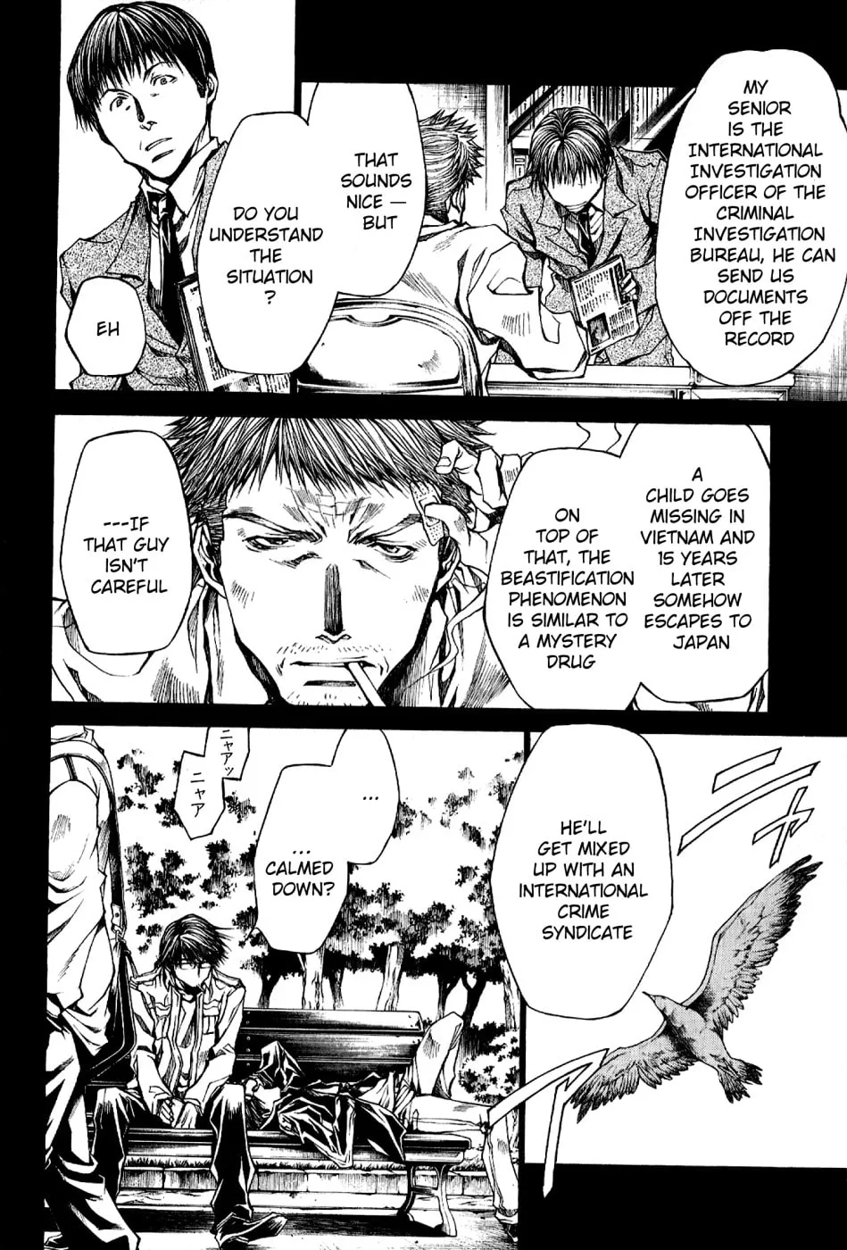 Read Wild Adapter chapter 47 image 17 on Lezhin