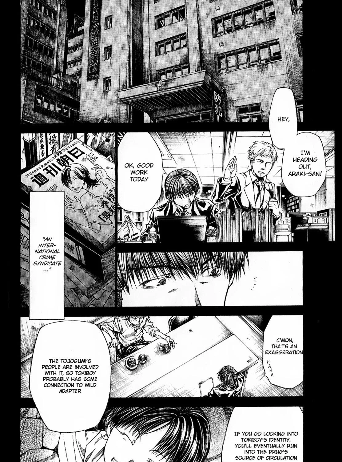 Read Wild Adapter chapter 48 image 16 on Lezhin