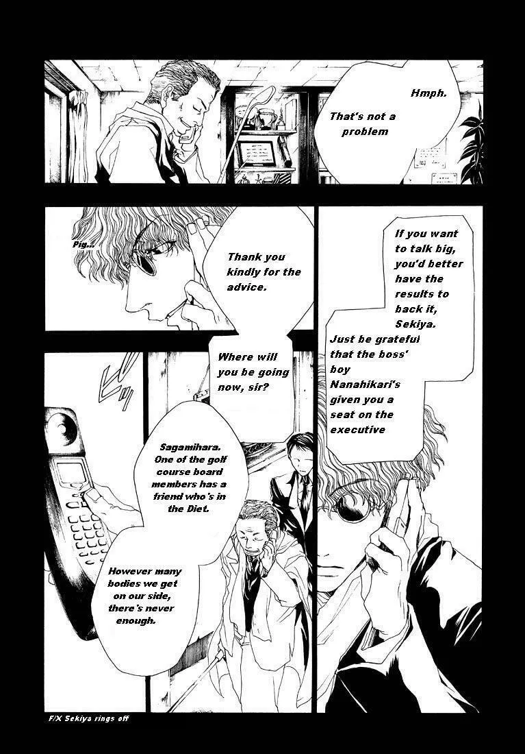 Read Wild Adapter chapter 6 image 13 on Lezhin