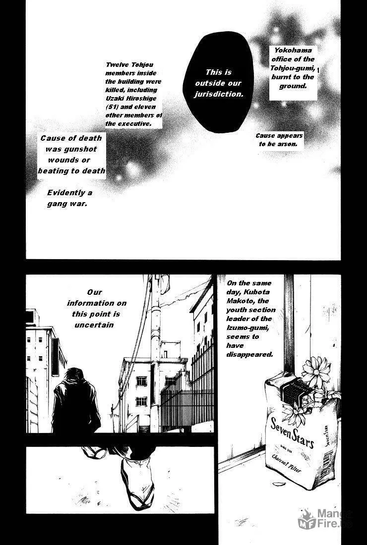 Read Wild Adapter chapter 6 image 17 on Lezhin