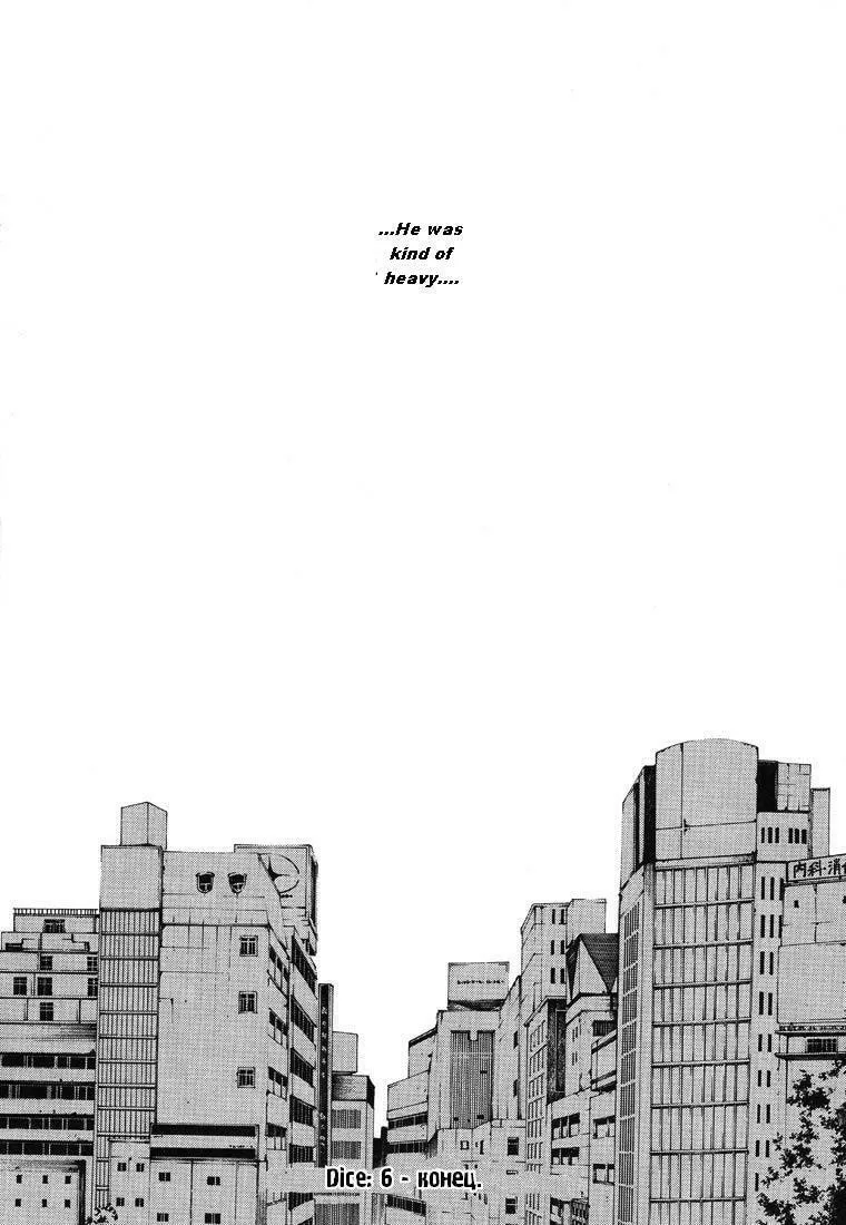 Read Wild Adapter chapter 6 image 22 on Lezhin