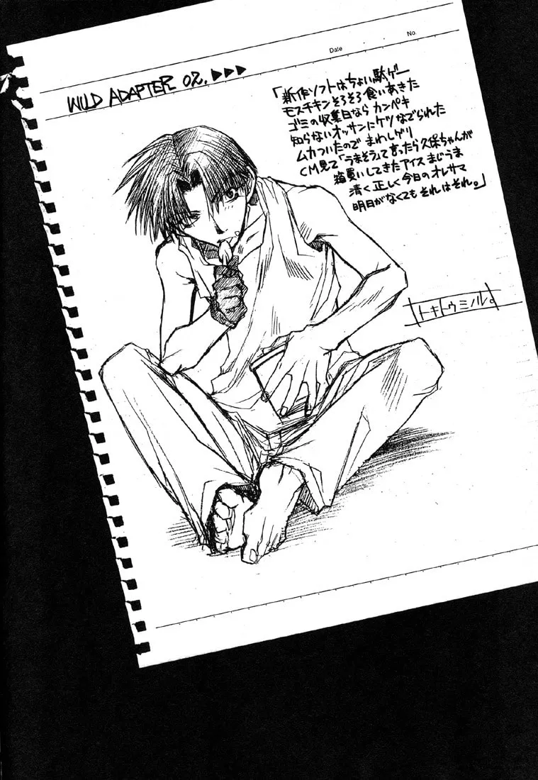Read Wild Adapter chapter 9 image 1 on Lezhin