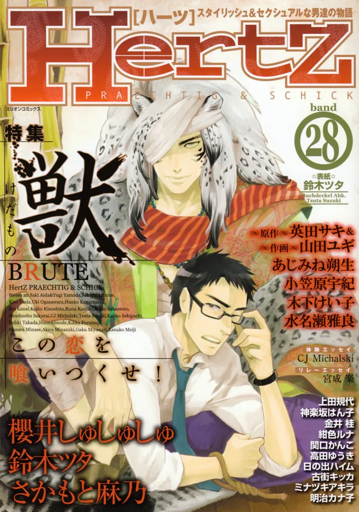 Read Wild and Strawberry chapter 0 image 2 on Lezhin