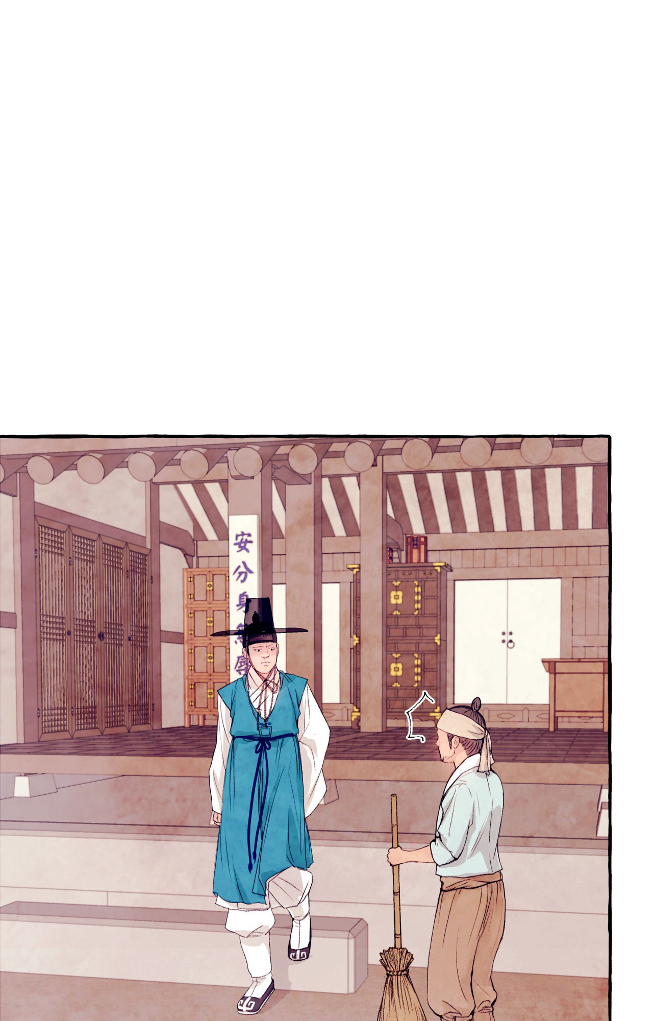 Wild and Willing Chapter 10 page 17 - 