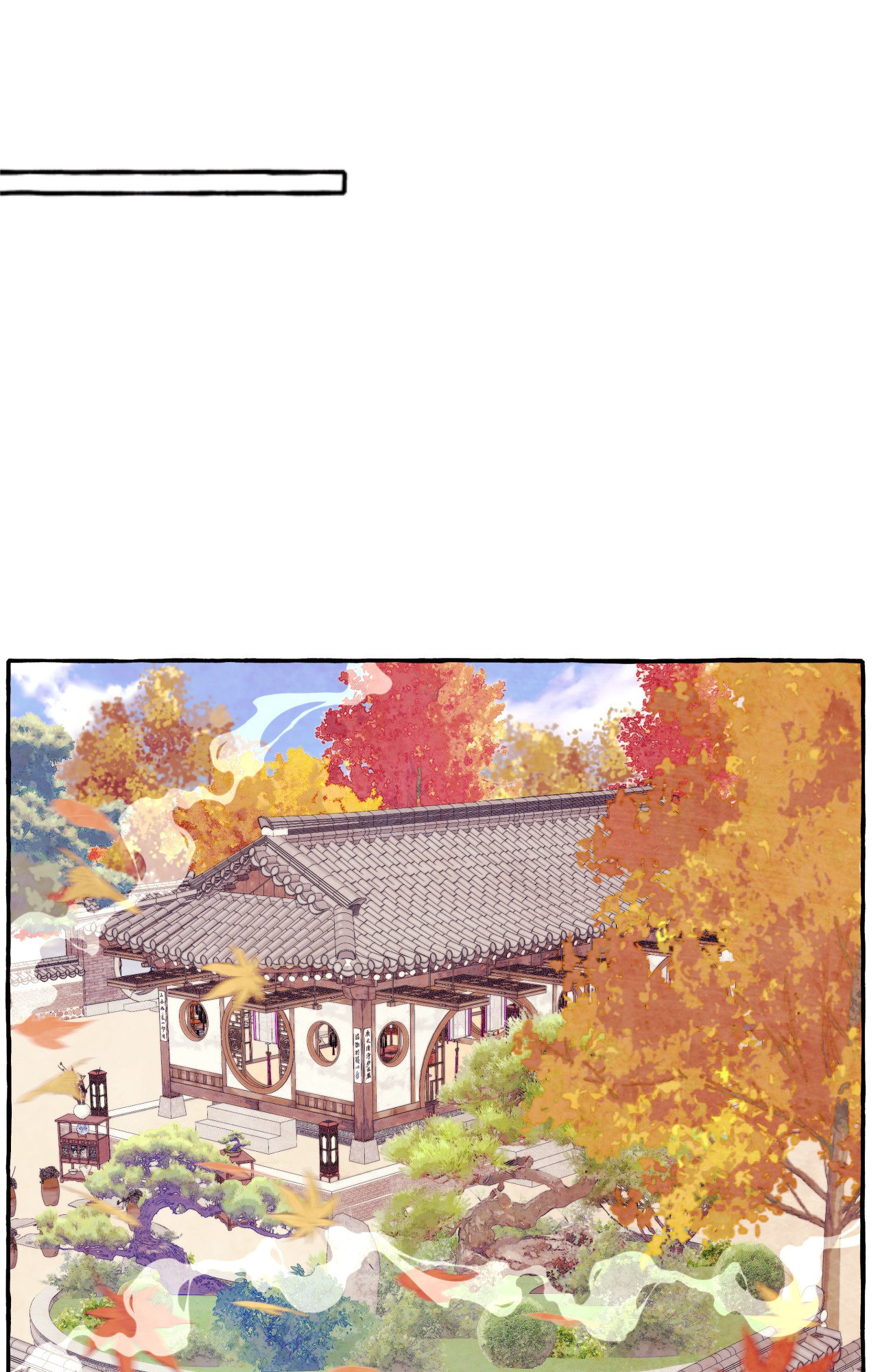 Wild and Willing Chapter 14.2 page 23 - 