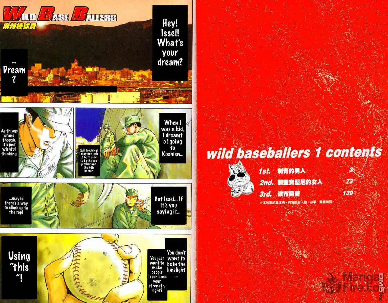 Read Wild Baseballers chapter 1 image 2 on Lezhin