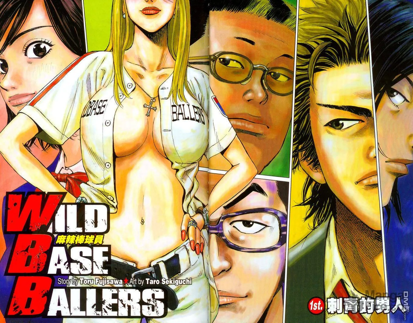 Read Wild Baseballers chapter 1 image 4 on Lezhin