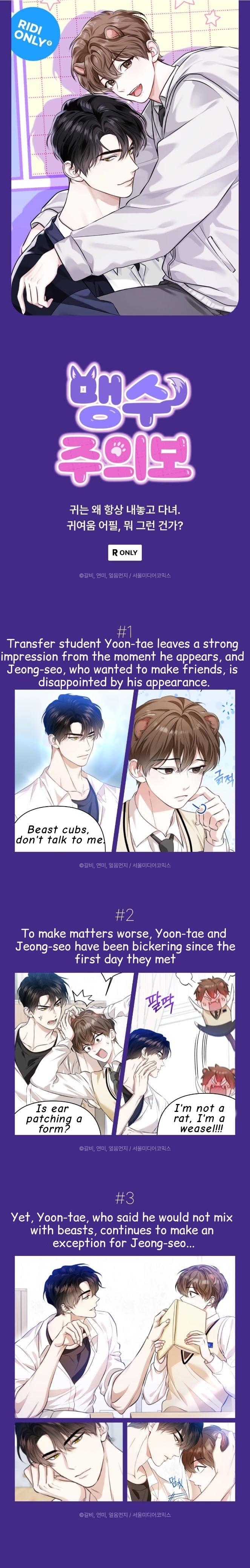 Read Wild Beast Warning chapter 1.2 image 3 on Lezhin
