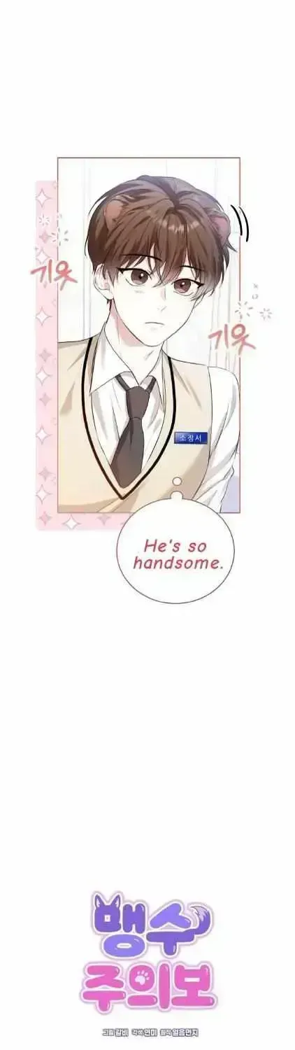 Read Wild Beast Warning chapter 1.4 image 3 on Lezhin