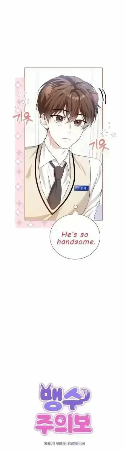 Read Wild Beast Warning chapter 1.6 image 3 on Lezhin