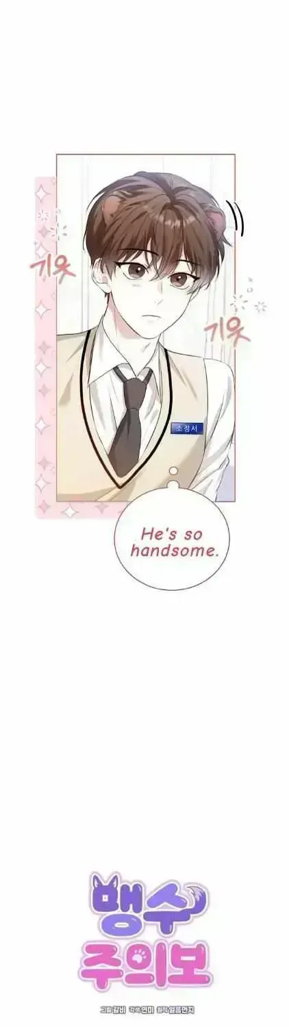 Read Wild Beast Warning chapter 1.7 image 3 on Lezhin