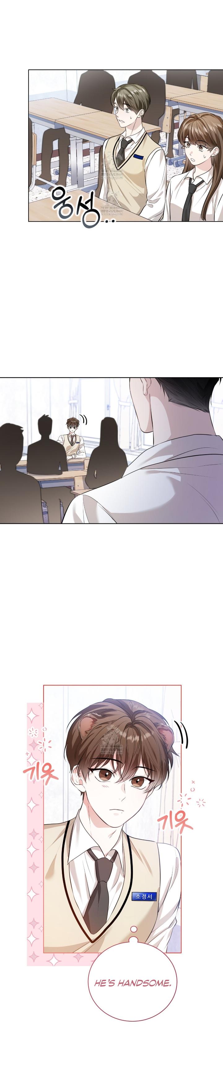 Read Wild Beast Warning chapter 29.3 image 4 on Lezhin