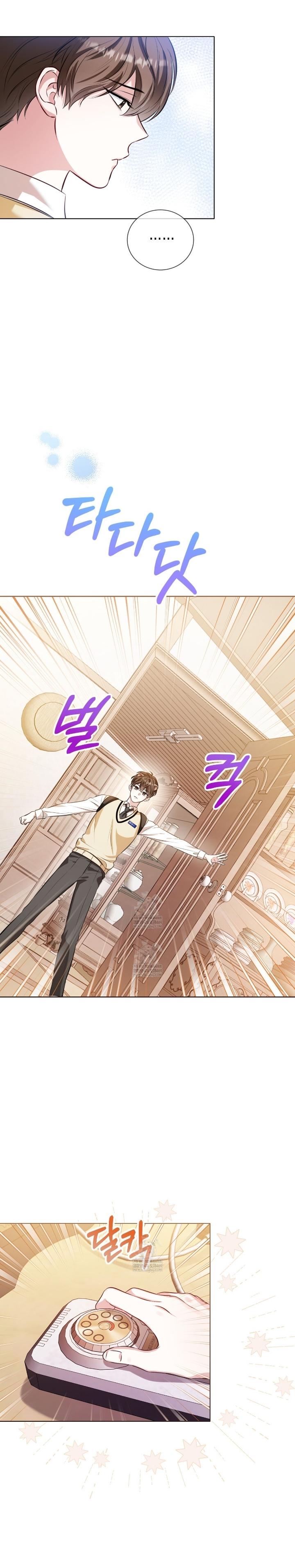 Read Wild Beast Warning chapter 29.4 image 13 on Lezhin