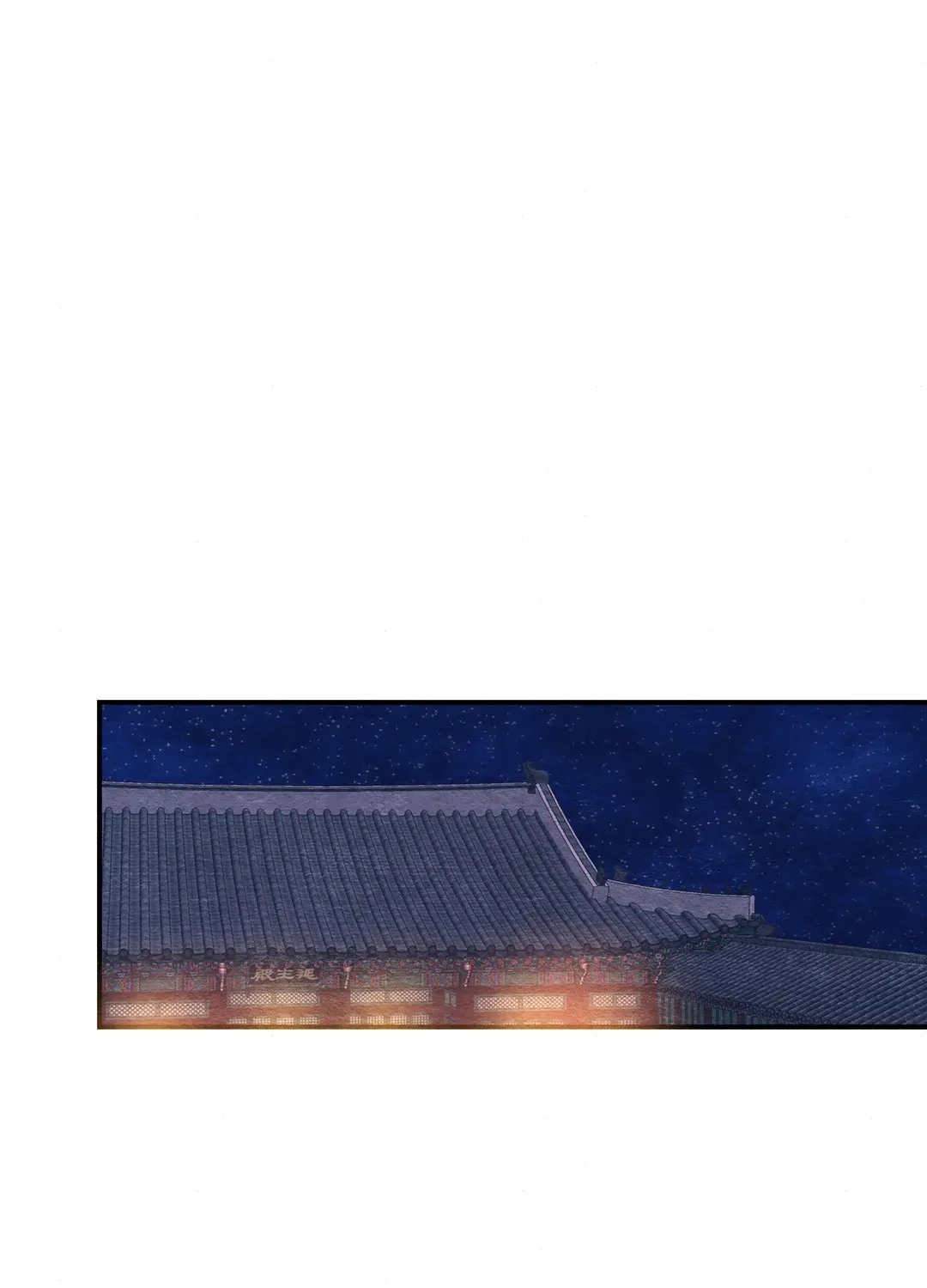 Read Wild Eyes chapter 64 image 80 on Lezhin