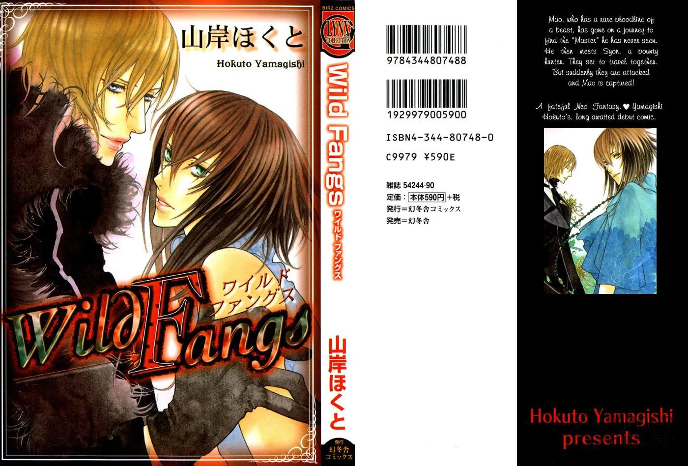 Read Wild Fangs chapter 1 image 33 on Lezhin