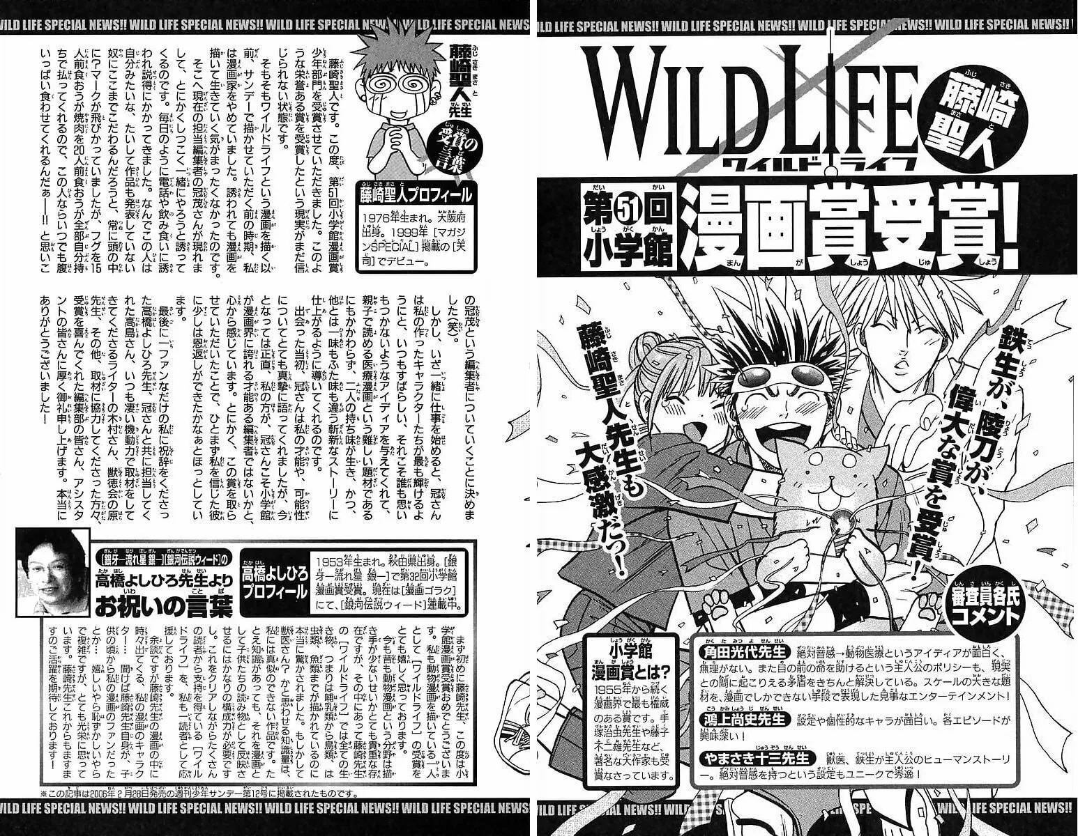 Read Wild Life chapter 149 image 21 on Lezhin