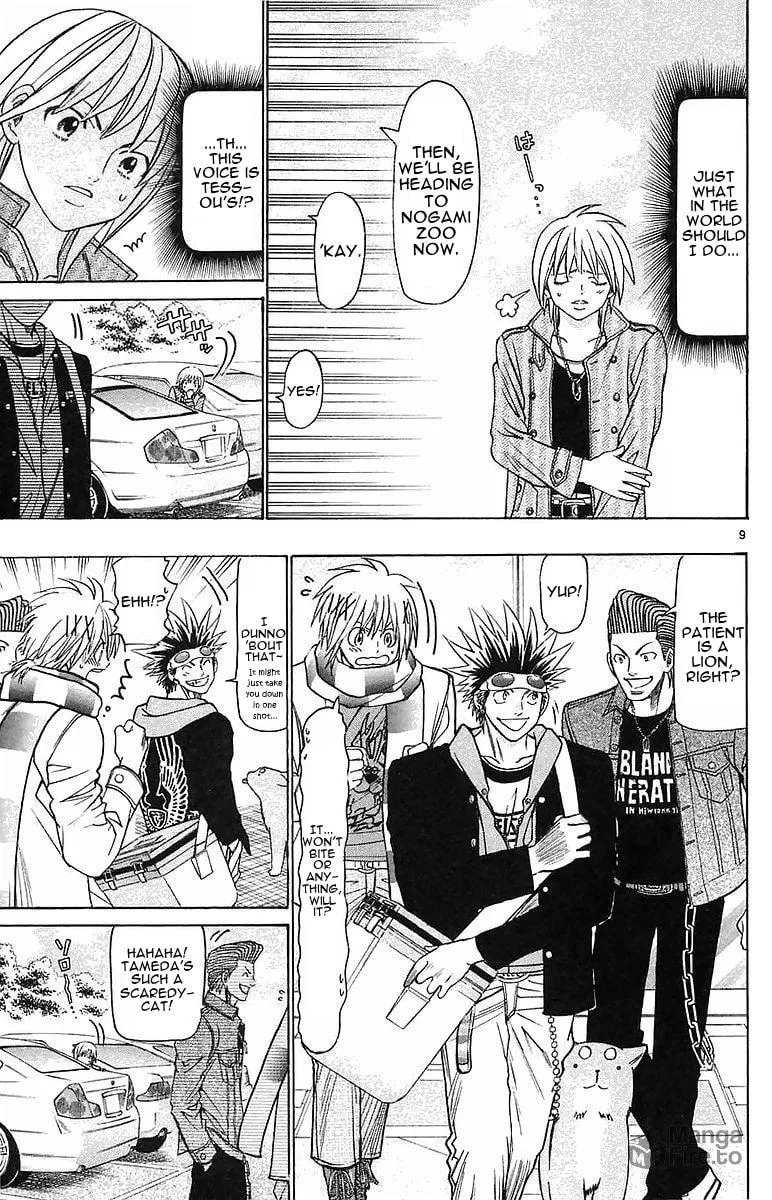 Read Wild Life chapter 149 image 8 on Lezhin