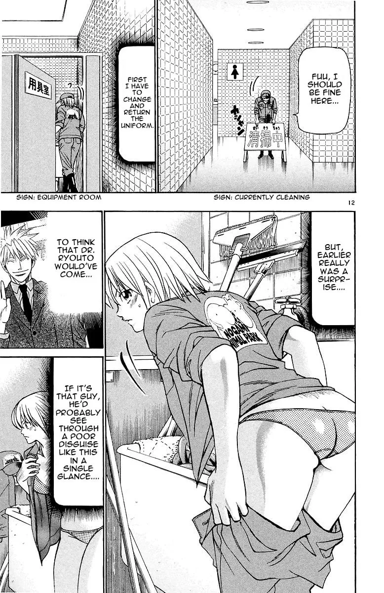 Read Wild Life chapter 151 image 12 on Lezhin