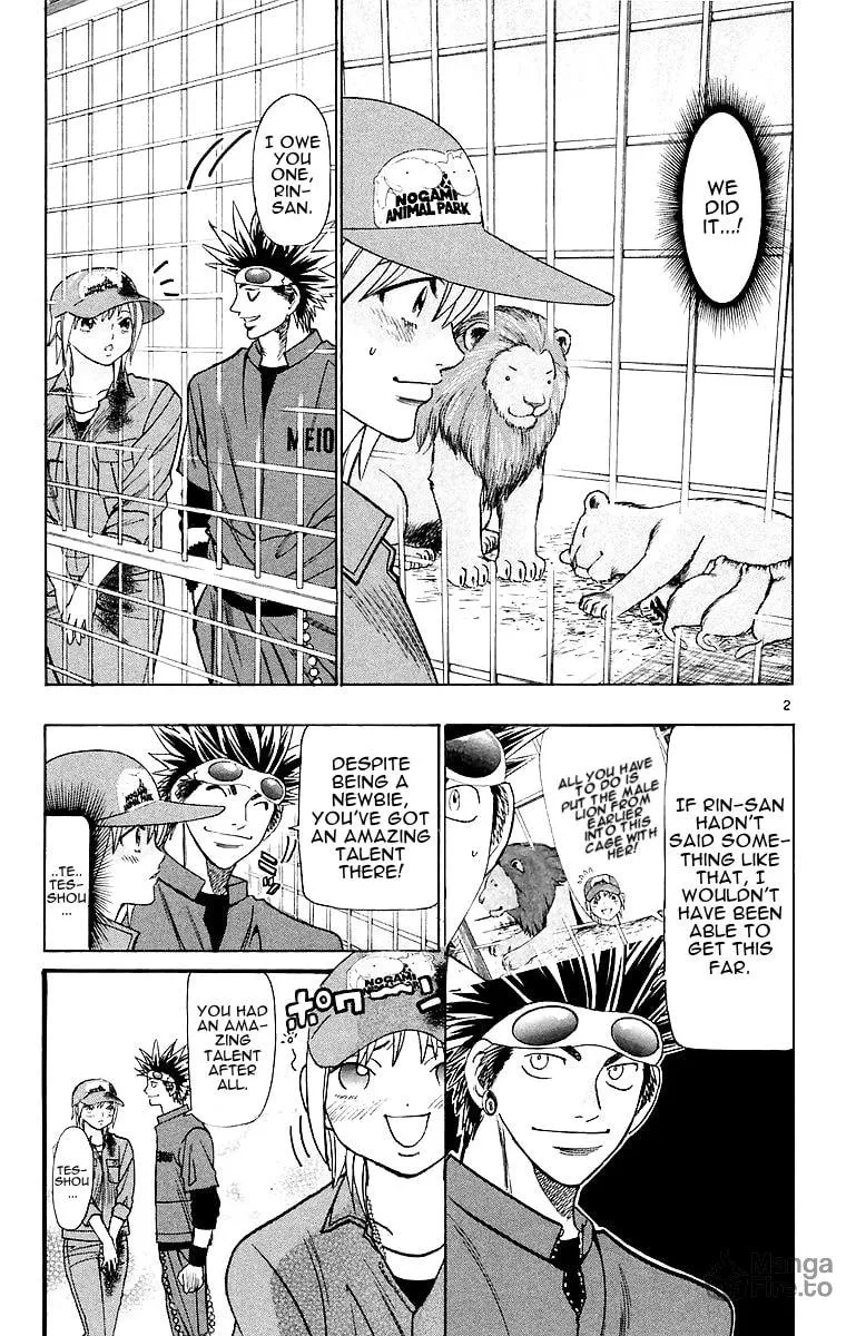 Read Wild Life chapter 151 image 2 on Lezhin
