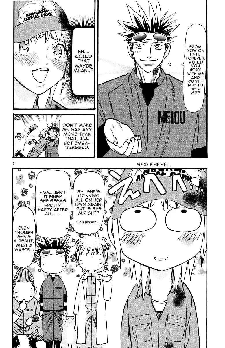 Read Wild Life chapter 151 image 3 on Lezhin