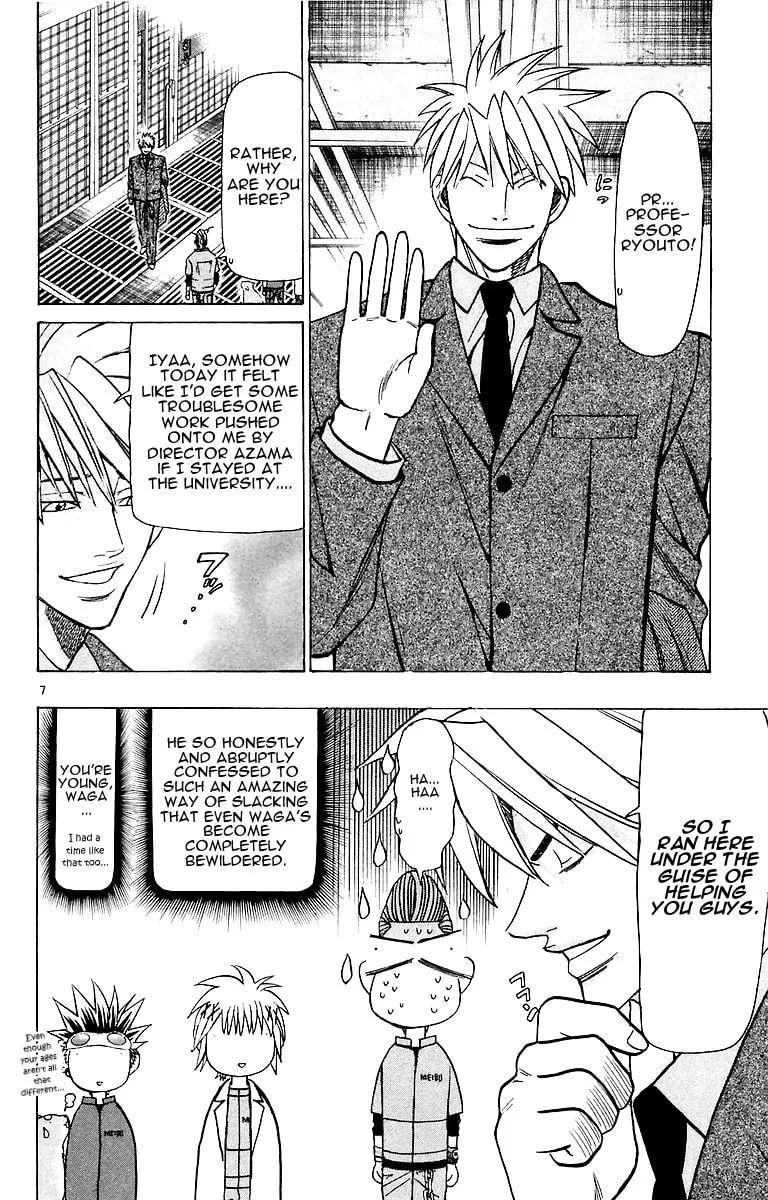 Read Wild Life chapter 151 image 7 on Lezhin