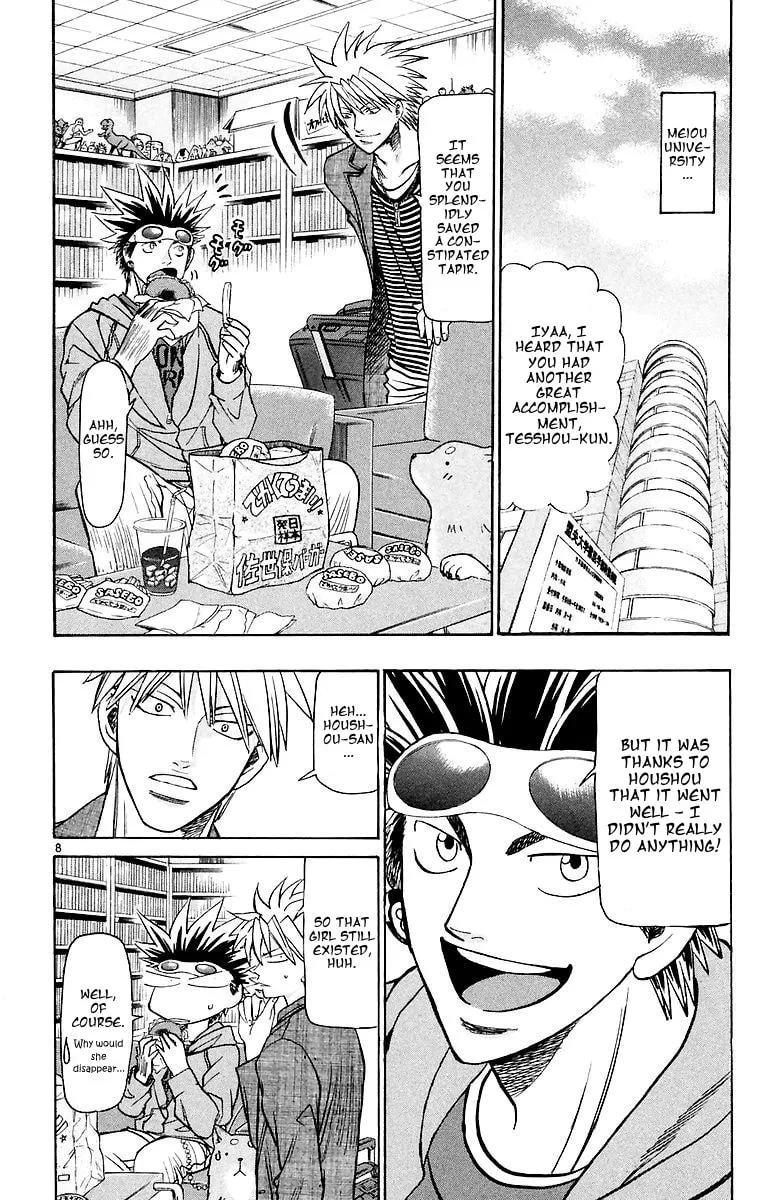 Read Wild Life chapter 153 image 7 on Lezhin